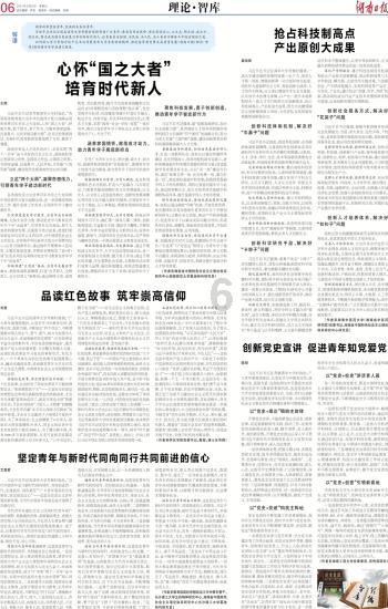 寻找奈良树花
